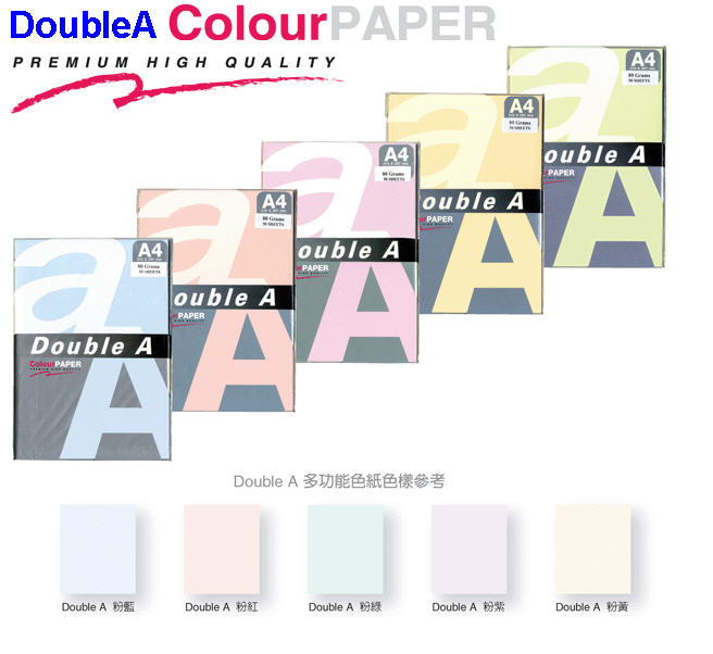 DoubleA  80G色紙系列